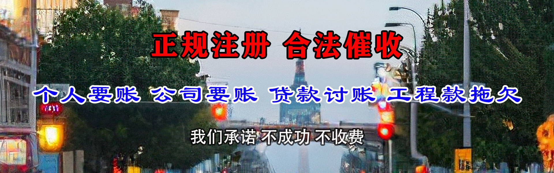 城口收债公司